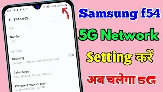 samsung f54 5g network settings, samsung f54 me 5g network kaise laye