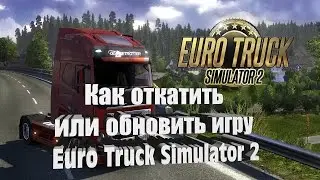 How to roll back or update Euro Truck Simulator 2