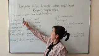 Kimyoviy belgi formula indeks, koeffitsient