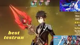 best test run genshin impact