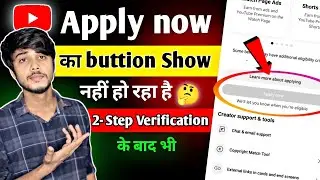 Apply now का option नही show हो रहा है | we'll let you know when you're eligible | apply now youtube