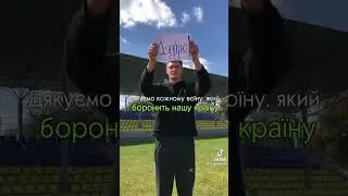 Дякую!
