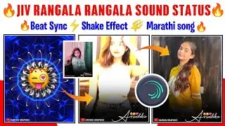 | जीव रंगला रंगला Song Video Editing | Video Editing Tutorial In Alight Motion | | HARSHU GRAPHICS |