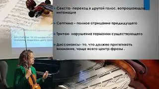 Лекция тренинг по сонатам и партитам И. С Баха (фрагмент)