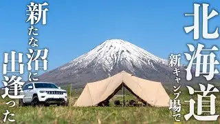 The vast scenery of Hokkaido was great, and the camping gear and food were top-notch!