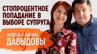 О ссорах в семье пастора, влиянии культуры на отношения и чудесах в семье | Андрей и Карина Давыдов