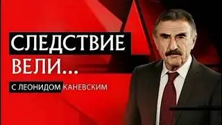 Следствие вели 2026 Убийство в роддоме