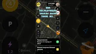 Подачи до точку А 15 минут🤬🤬🤬 #besttaxist