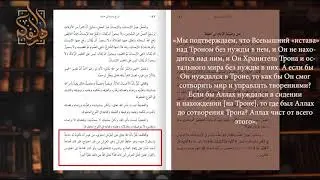 КАК ПОНИМАЛ «ИСТАВА» ИМАМ АБУ ХАНИФА?  | «АЛЬ-ВАСЫЯ»