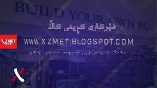 Xzmet how to buy - چۆنیەتی شت کڕین لە خزمەت ستۆری