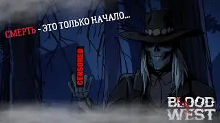 Blood West [Упущенные игры] (Обзор)