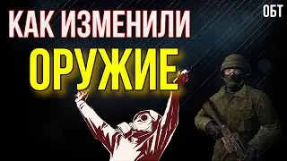 Сталкер Онлайн (визуальное изменение оружия на ОБТ)stay out