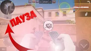 ЗАЧЕМ ИЛИ ПОЧЕМУ НУЖНА ТАКТИЧЕСКАЯ ПАУЗА В STANDOFF 2 ??