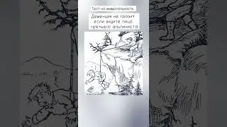 деменция не грозит если видите лицо третьего альпиниста