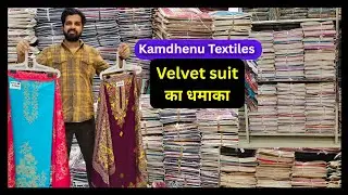 🔥 Kashmiri Woolen Suits Wholesale | Pashmina, Velvet & Kani Suit Material | Kamdhenu Textiles Delhi