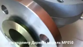 расходомер жидкости MP050