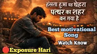 Ptthar ka Saher ban gya hai Song | Emotional Song #arijitsingh#jubinnautiyal#exposurehari#tranding