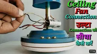 ceiling fan connection  //  उल्टा Connection को सीधा कैसे करें