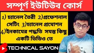 How to Create YouTube Channel Complete class? 2021 Free YouTube CRASH Course in Bengali