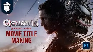 வெனம் (Venom 3) Movie Title Making in | Photoshop 2021 Tutorial |