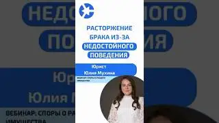 Нетипичное условие для расторжение брака 