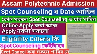 Spot Counseling Date declared// Eligibility Criteria, Fee payment // Registration কৰা, নকৰা সকলোৱে