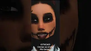 страшная история