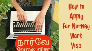 How to Apply for Norway Work Visa  | நார்வே வேலை விசா | Norway Work Permit(