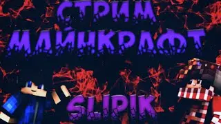 я против Крен кека