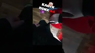 КЛОУН-ПСИХ А4 преследует МЕНЯ! 🤡😈 