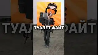 Все промокоды в Toilet Fight 
