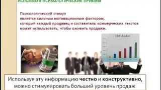 Психология общения в Социальных сетях. Все  секреты