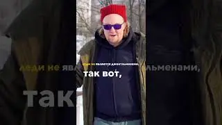 100% суть женщины 👰 #стиллавин #отношения