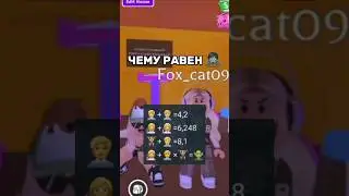СМОЖЕШЬ РЕШИТЬ ЭТОТ СЛОЖНЫЙ ПРИМЕР?! #роблокс #переписка #roblox #примеры #пыяла