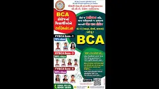 BCA - ADMISSION AFTER 12TH