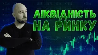 ПЛЮСИ ТА МІНУСИ СТОП-ЛОСІВ ЗА РІВНЯМИ ПІДТРИМКИ ТА ОПОРУ