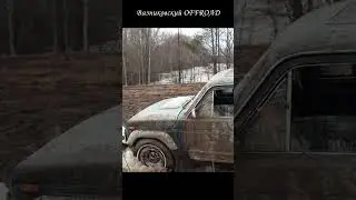 Чел на ниве продолжает отжигать на трассовой резине весной в грязи