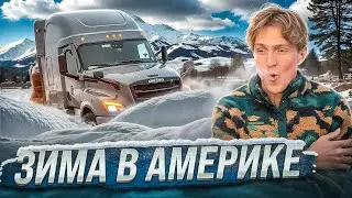 First winter on a truck in the US | Stuck in the snow