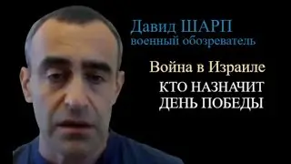 Война в Израиле: Как ликвидировать ХАМАС 💥 Как спасти заложников
