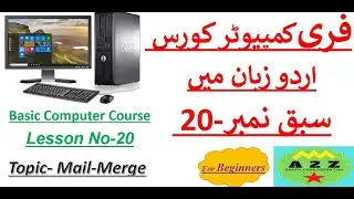 Lesson 20 | Computer Learning Course in Urdu / Hindi | کمپیوٹر کورس اردو زبان میں