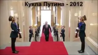 кукла вова