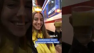 разоблачение топ-1 локации Ханоя 🇻🇳inst: nastyafitt 