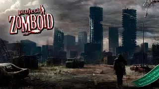 Сегодня всё изменится | Project Zomboid | #4
