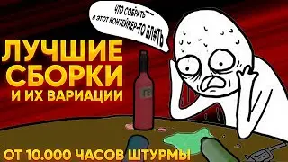Что собрать в контейнер? Все контейнеры! STALCRAFT:X | Розыгрыш 