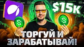 ApolloX - БУДУЩИЙ ГЕМ?! | Разбор проекта и токена APX