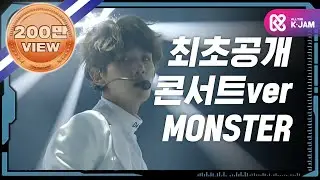 [Star Show 360] 엑소 - MONSTER (EXO - MONSTER) l EP.01 (TWN)