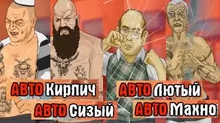 Обзор новых АВТОРИТЕТНЫХ режимов в разделе 