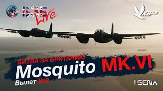 Mosquito Mk.VI Вылет №2 Кампании 
