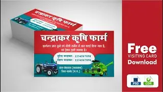 Krishi Kendra Harvester And Tractor Visiting Card cdr and psd file free download