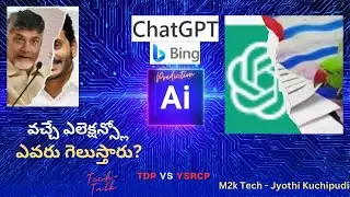 TDP’s Road to Victory: The Key Factors That Will Decide the Fate of AP